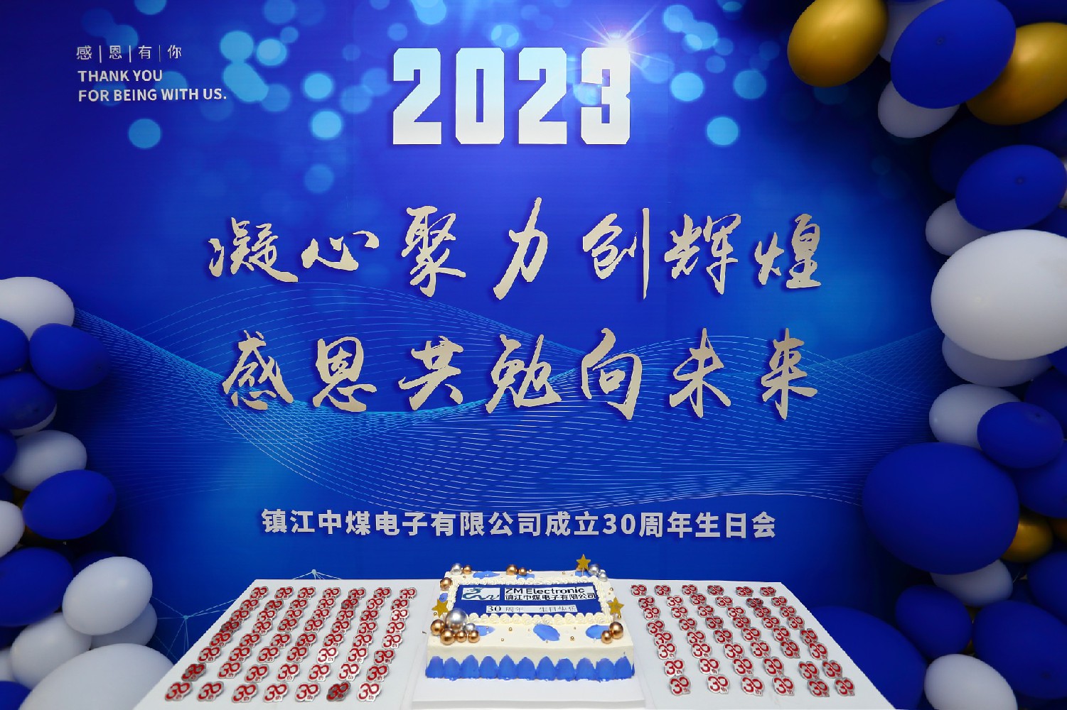公司成立30周年員工合照